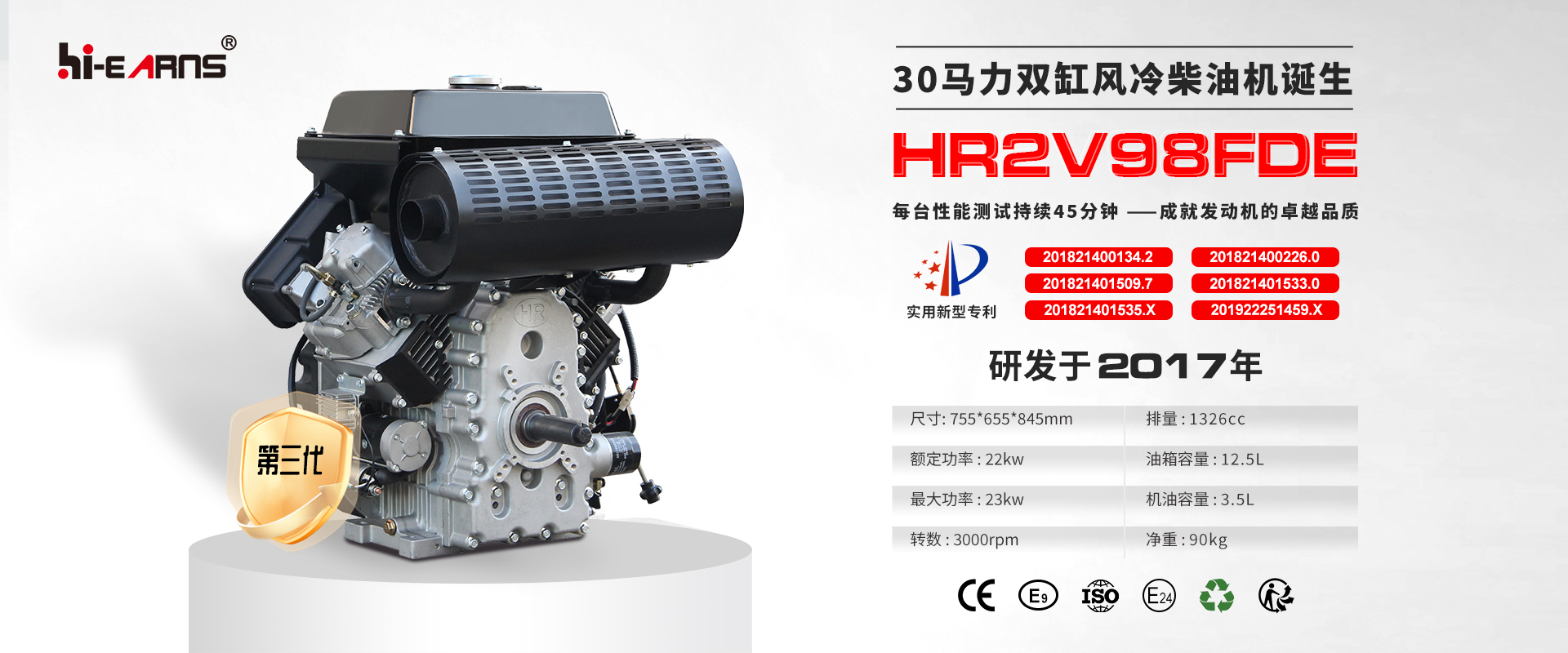 2V98 30hp 雙缸風冷動力 專利介紹